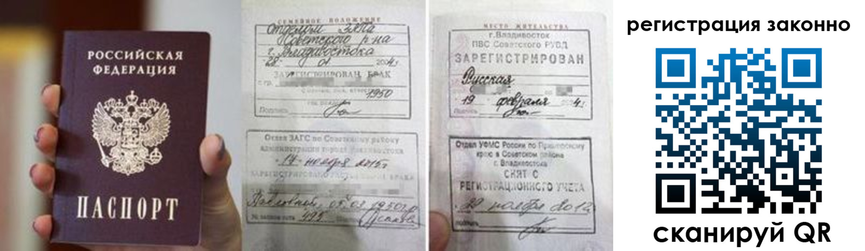 временная регистрация для школы в Нальчике