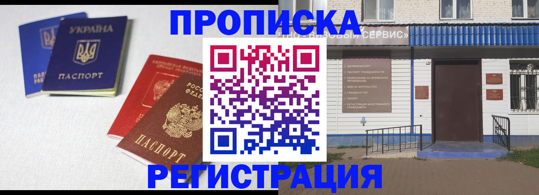прописка ребенка в Нальчике