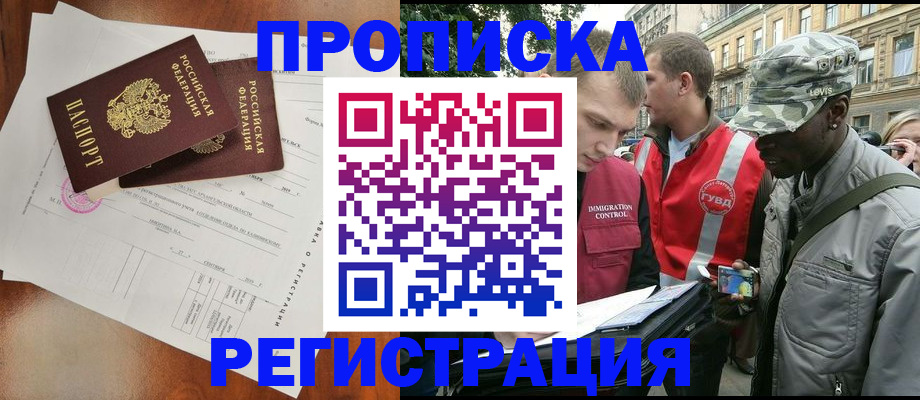 временная регистрация в квартире в Нальчике