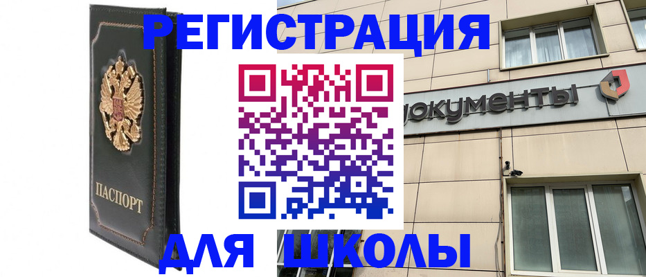 временная регистрация в Нальчике