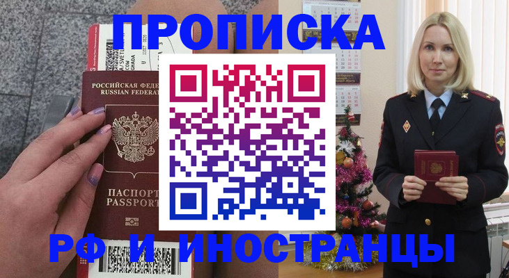 прописка для школы в Нальчике