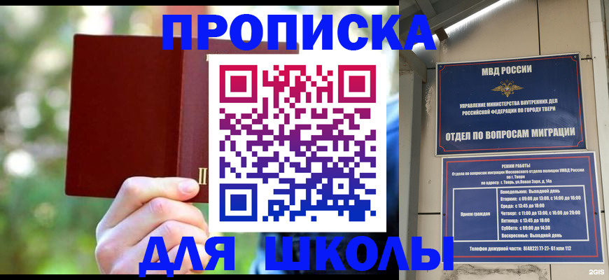 временная регистрация законно в Нальчике