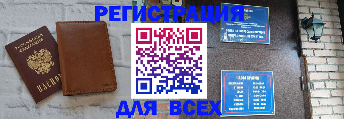 прописка для военкомата в Нальчике