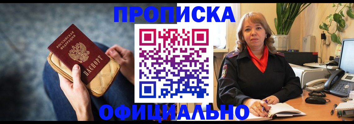 временная регистрация в квартире в Нальчике