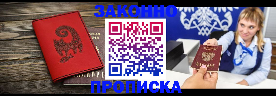 регистрация в Нальчике